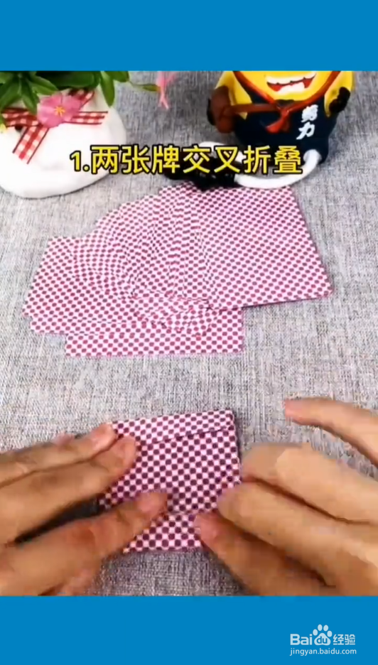 怎样用扑克牌做收纳盒