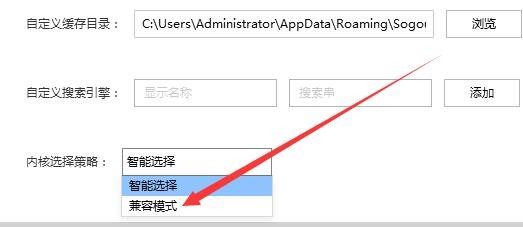 搜狗浏览器在哪把高速模式修改为兼容模式