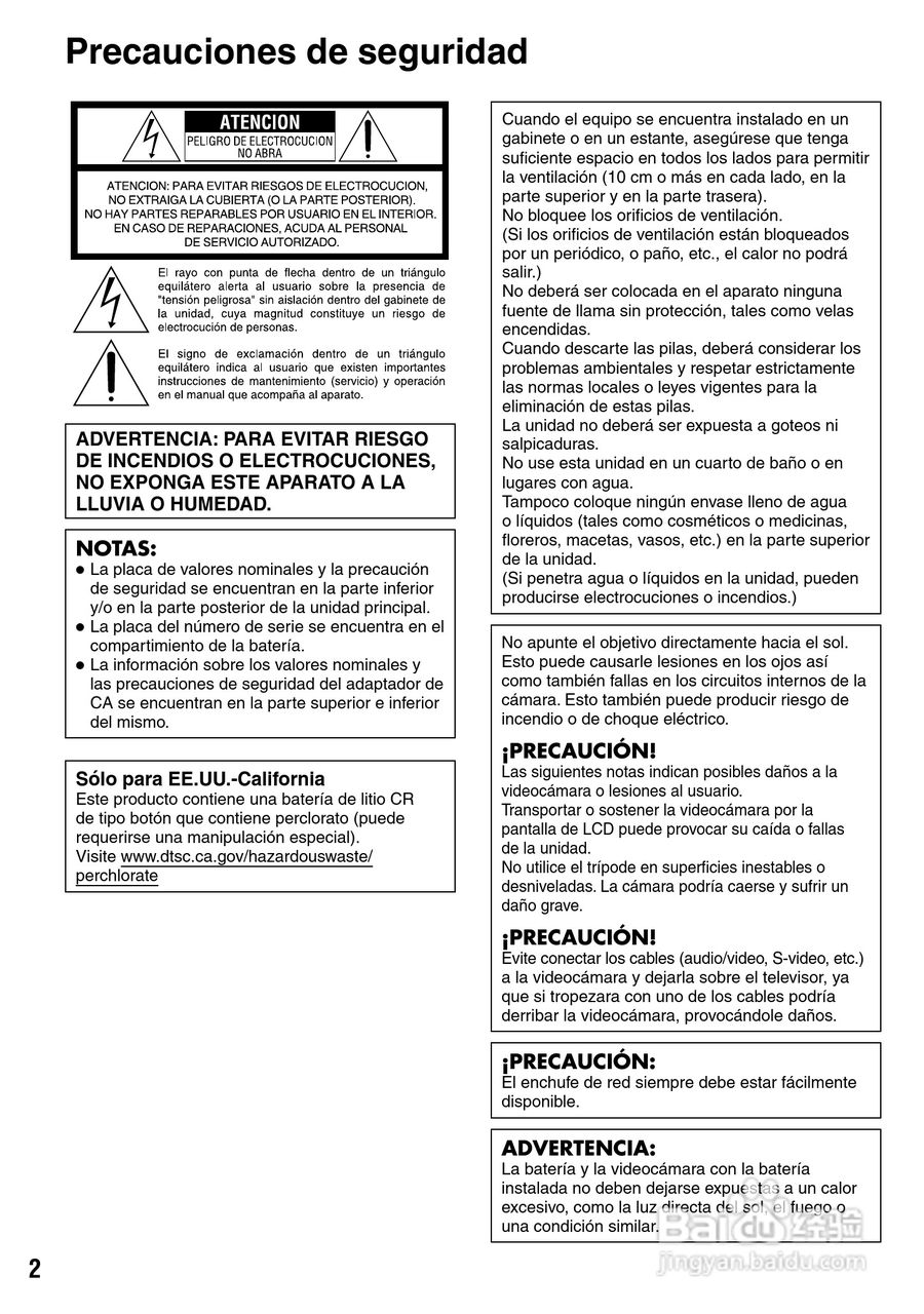 胜利GZ-MS100数码摄像机使用说明书:[5]