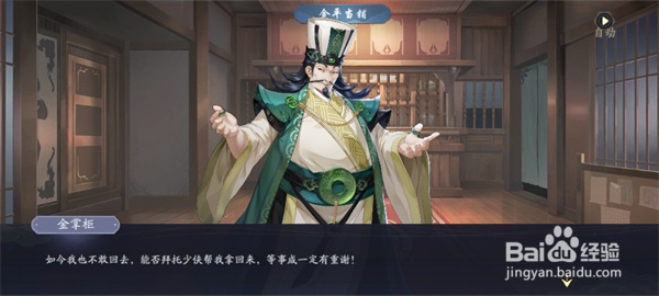 武林闲侠出海码头怎么过