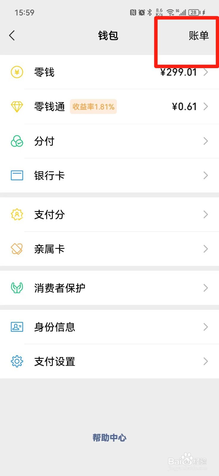 转账记录可以删除吗