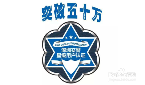 深圳违停免罚如何申请