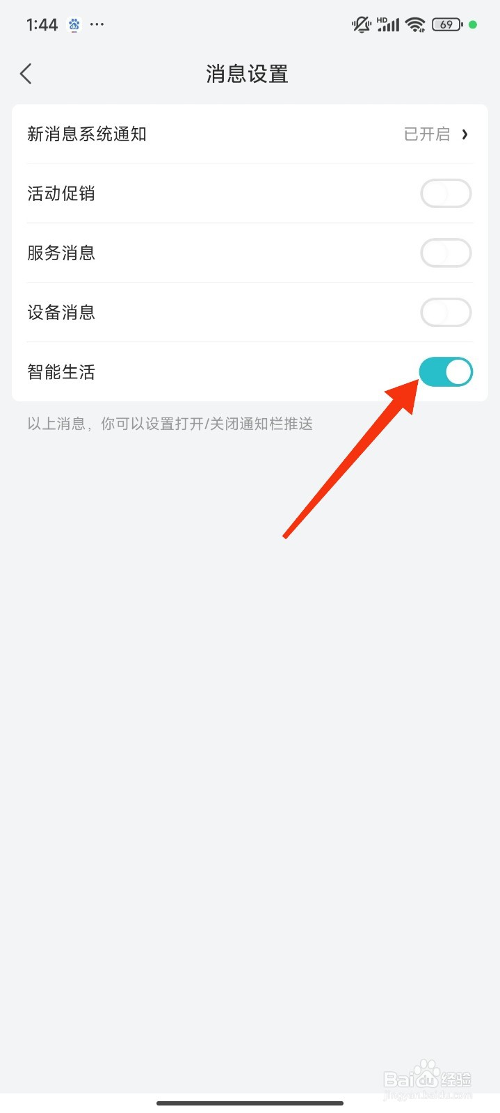 云米怎么开启智能生活