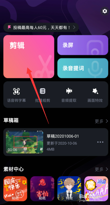 必剪的视频保存在哪