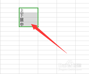 表格怎么上下居中