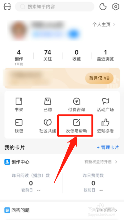 怎么注销知乎账号