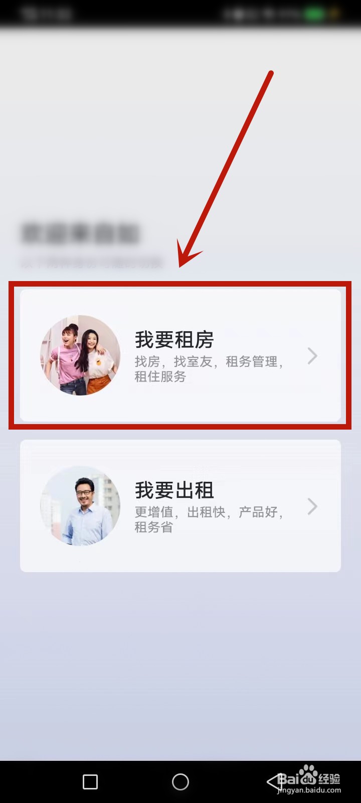 上海租房子怎么找房东直租