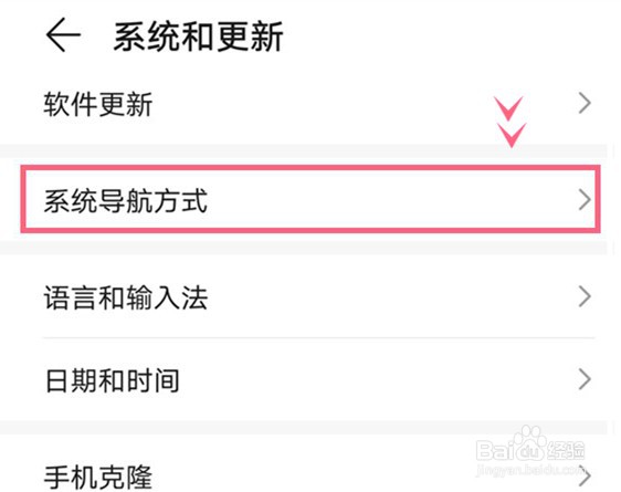 荣耀50pro怎样开启全面屏手势