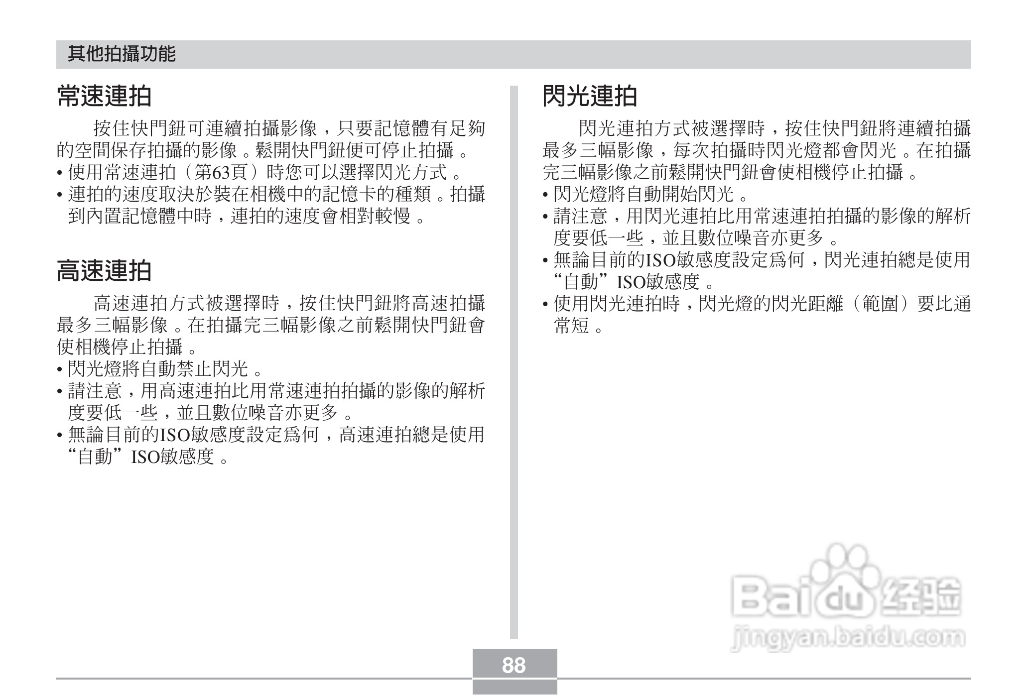 卡西欧EX-Z6数码相机使用说明书:[9]