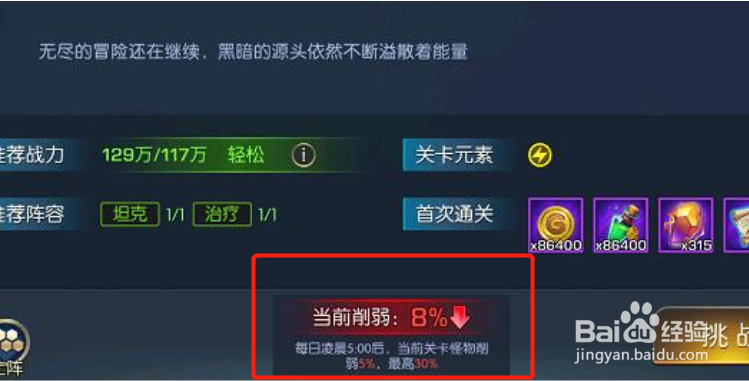 光之守望新手副本玩法攻略