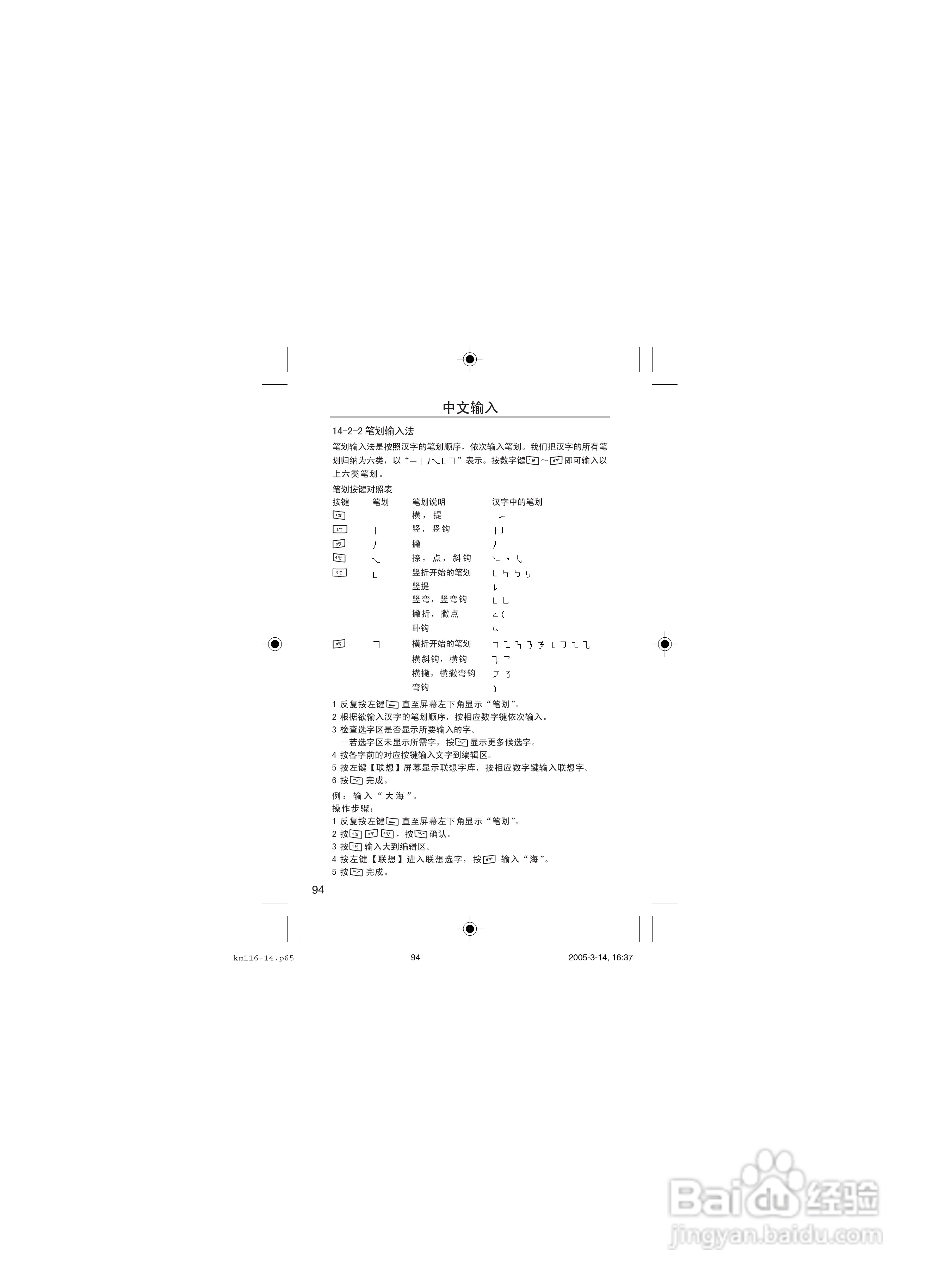 OKWAP OK116手机说明书:[10]