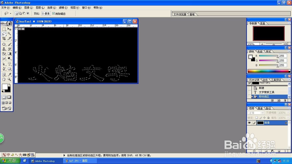 Photoshop旋转画布90度