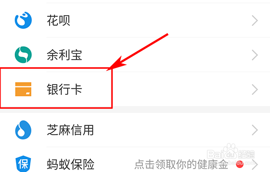 支付宝如何还信用卡