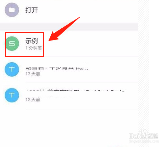 手机WPS Office表格怎么插入当前日期