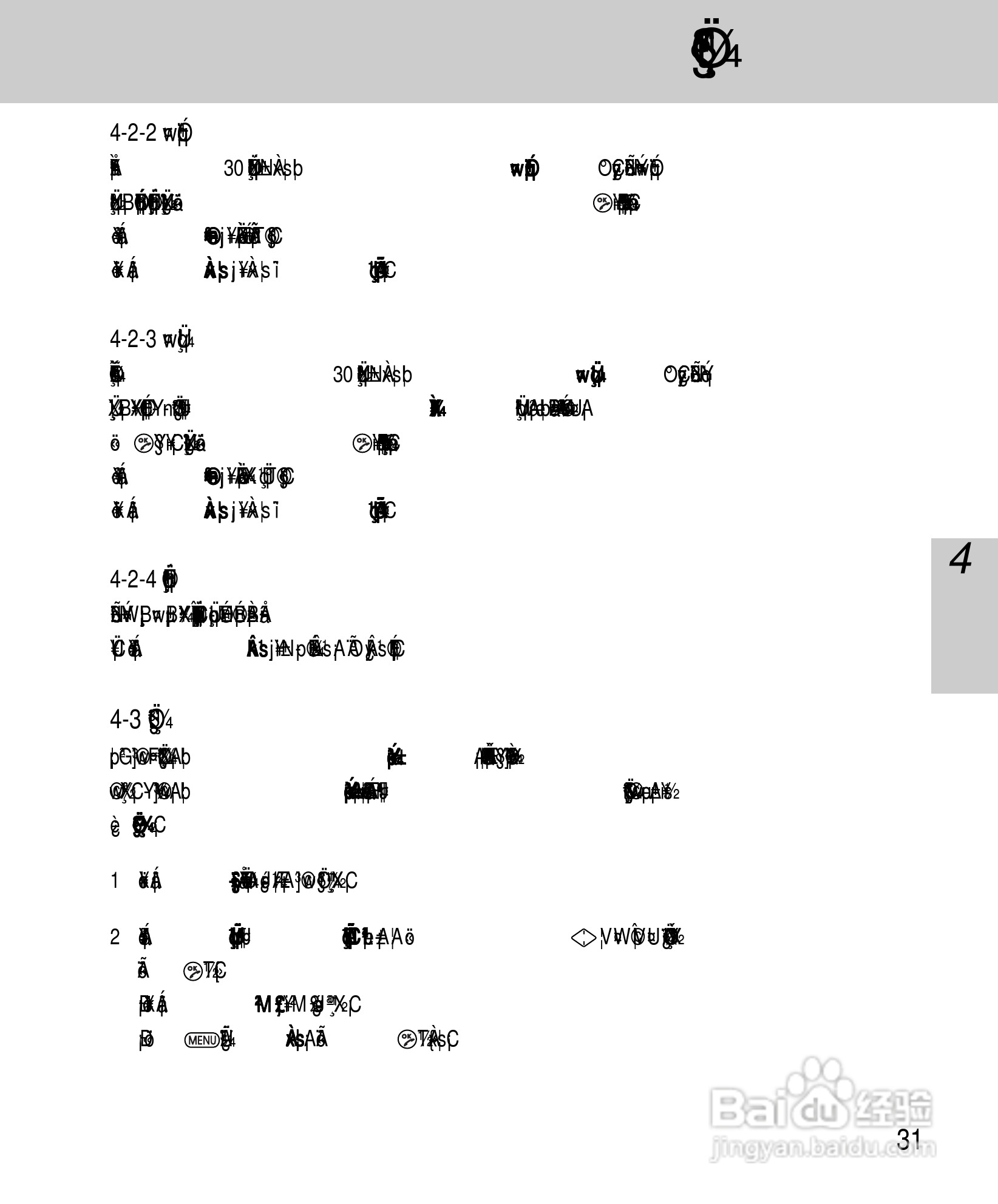 OKWAP A265手机说明书:[4]