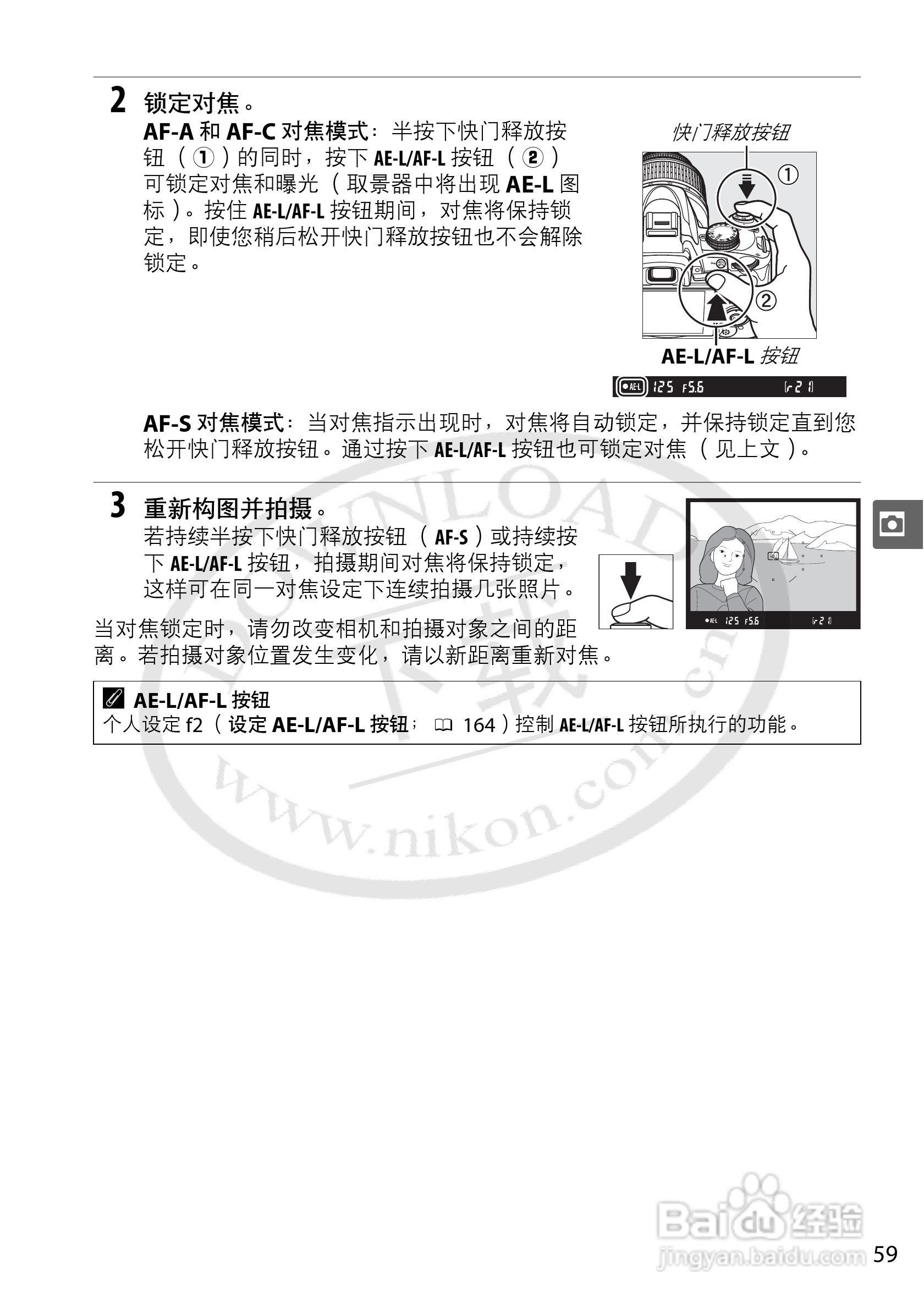 尼康D5000数码相机使用说明书:[8]
