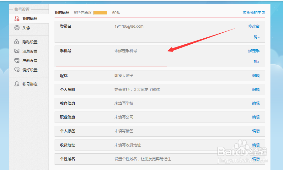 怎么注册微博小号