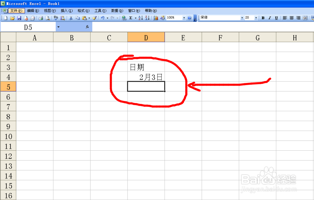 Excel如何快速输入日期