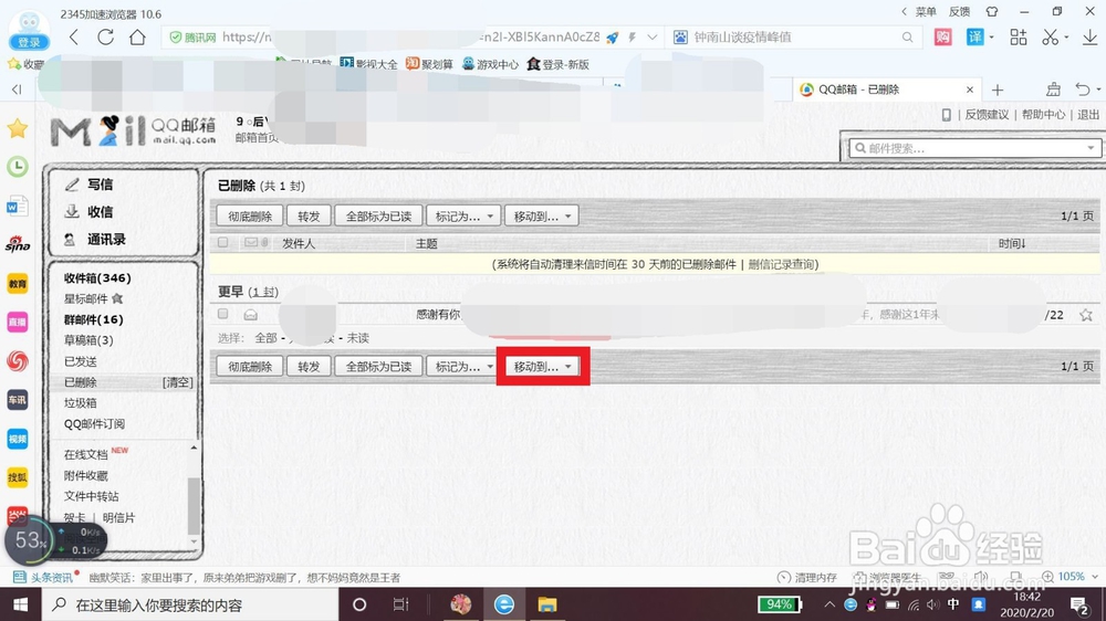qq邮箱里的文件过期了怎么办