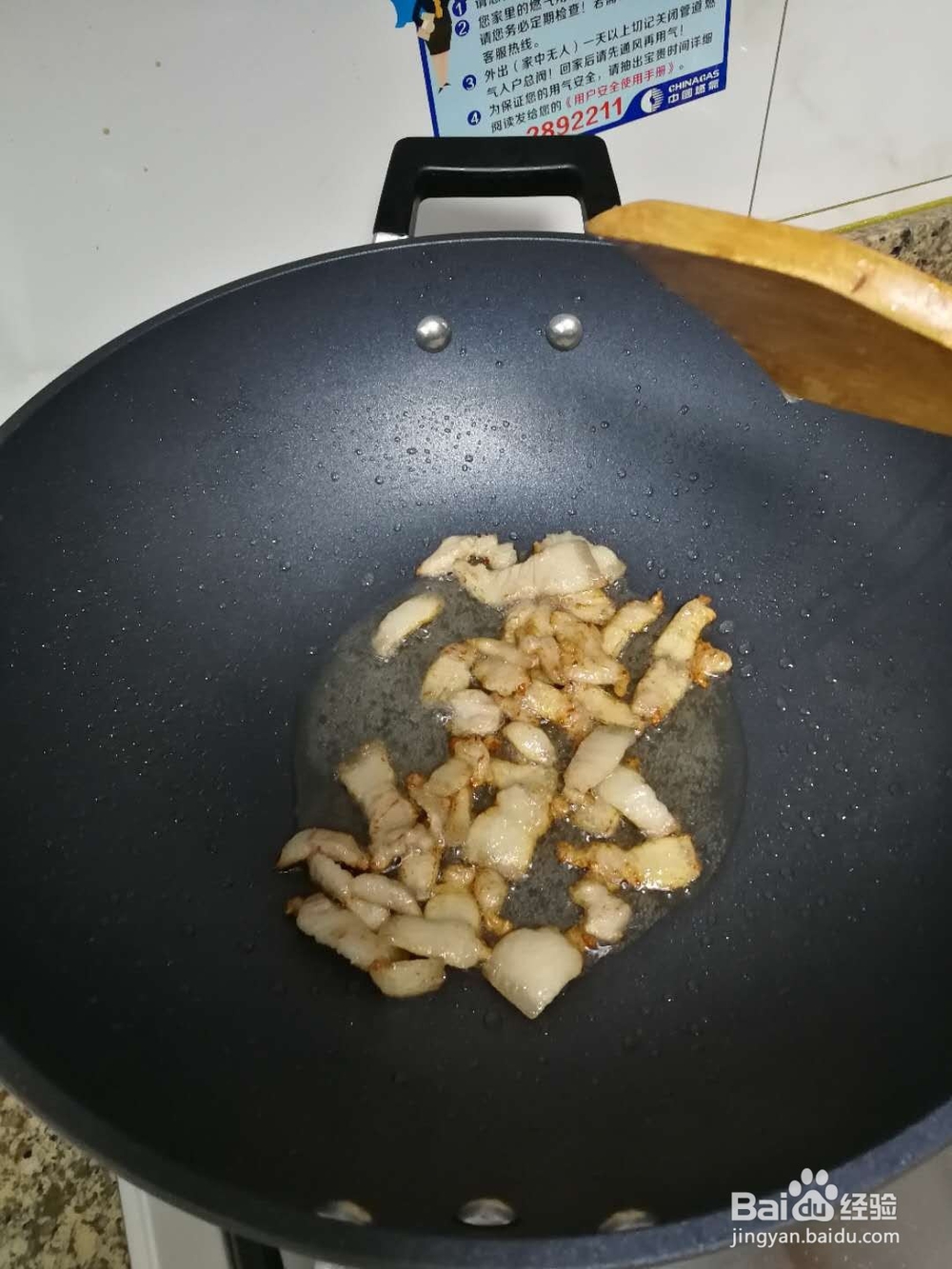 快速学习五花肉炒荷兰豆的做法