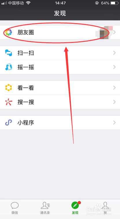 怎么修改微信朋友圈的照片表白定位信息