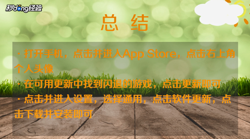 手机游戏闪退怎么办