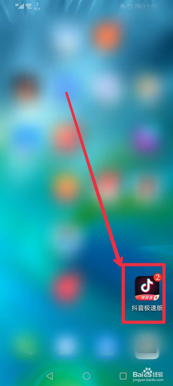怎么在抖音极速版app添加小程序？
