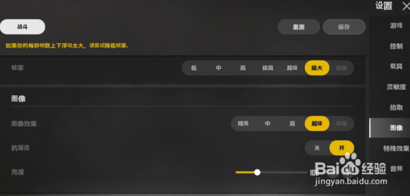 绝地求生未来之役画质模糊调整方法