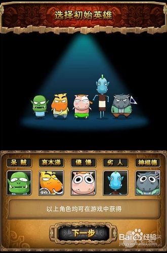 速成攻略《我叫MT online》新手指南