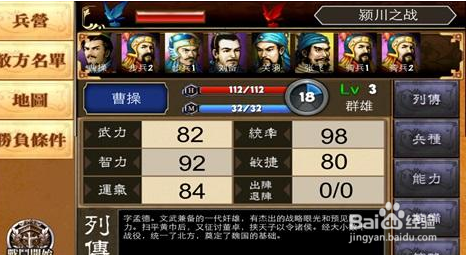 乱世曹操传七星刀攻略