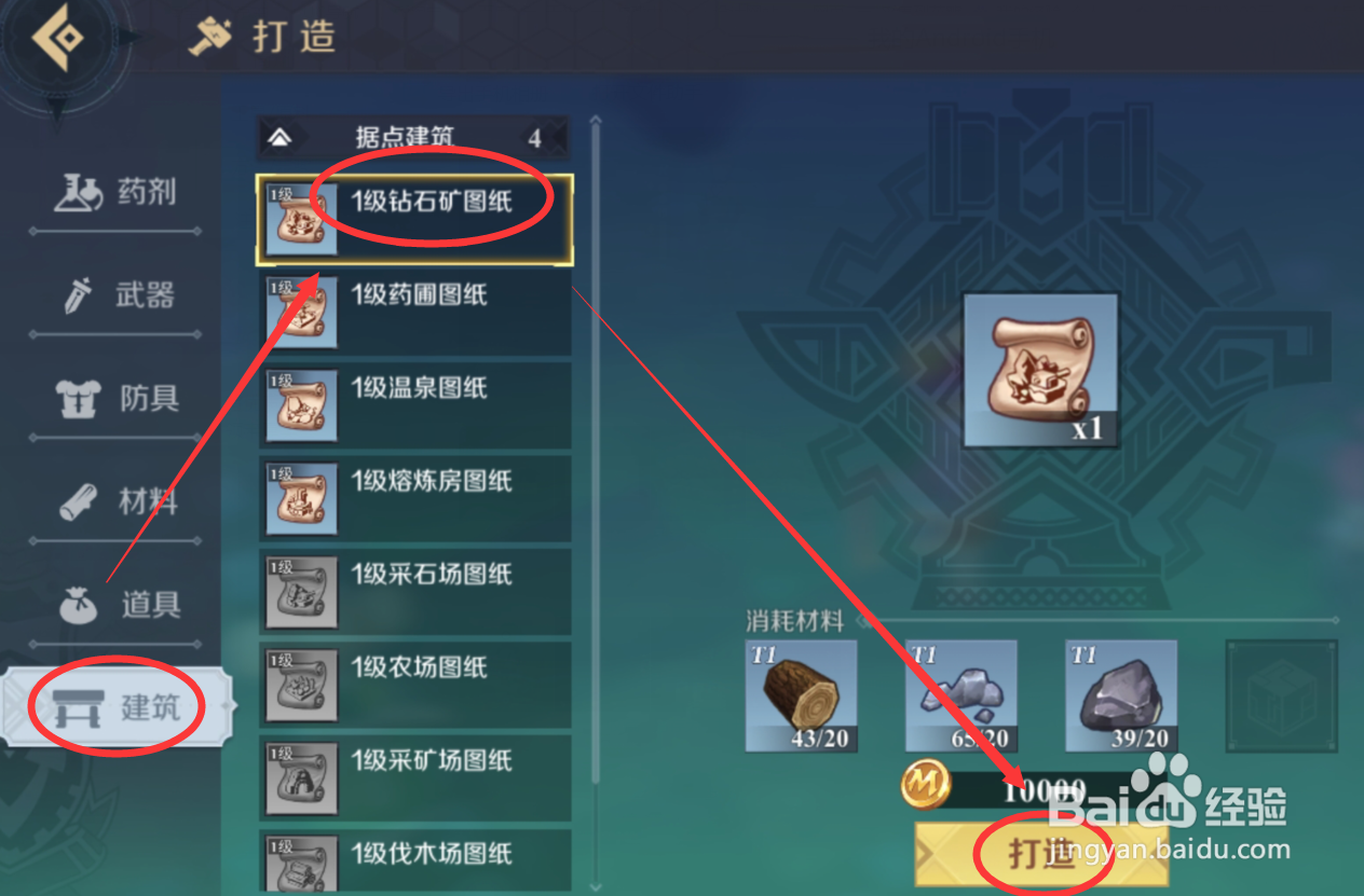 神角技巧怎么建造钻石矿