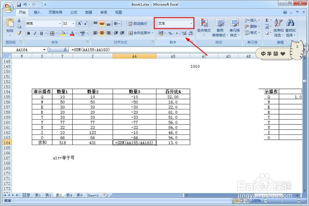 excel公式输入后计算结果不显示