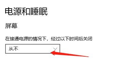 怎么在电脑中设置屏幕自动关闭的时间
