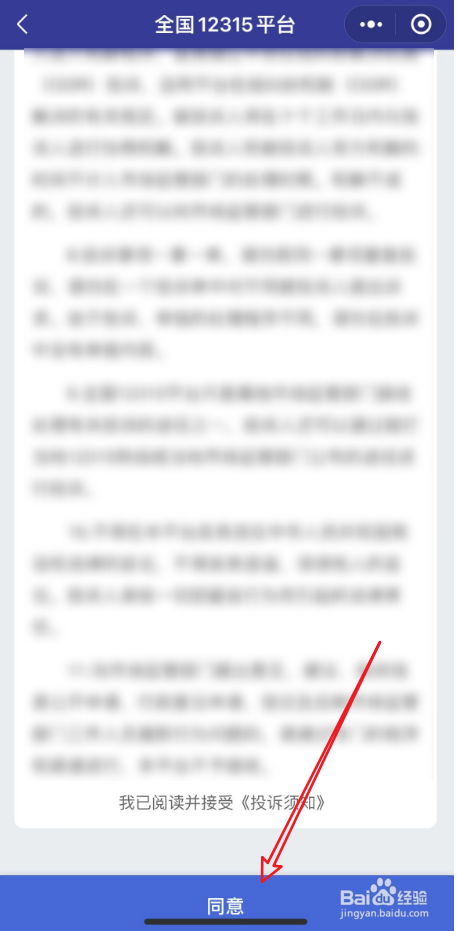 营业厅欺骗消费者怎么处理