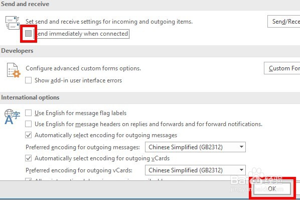 如何设置outlook2016取消自动收发邮件
