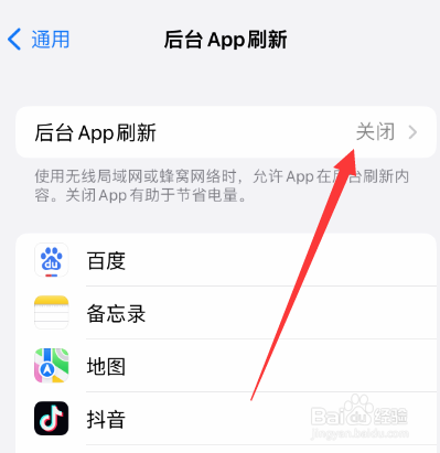iphone待机耗电严重怎么办