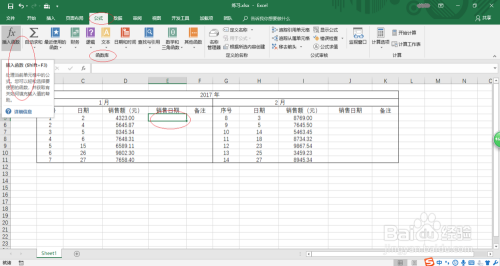 Excel 2016如何合并分开输入的年、月、日数据