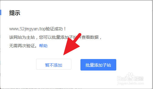 如何让自己的网站快速被百度收录