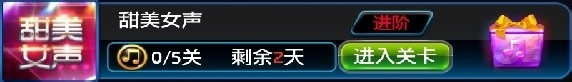 节奏大师S周闯关攻略：[26]140930甜美女声