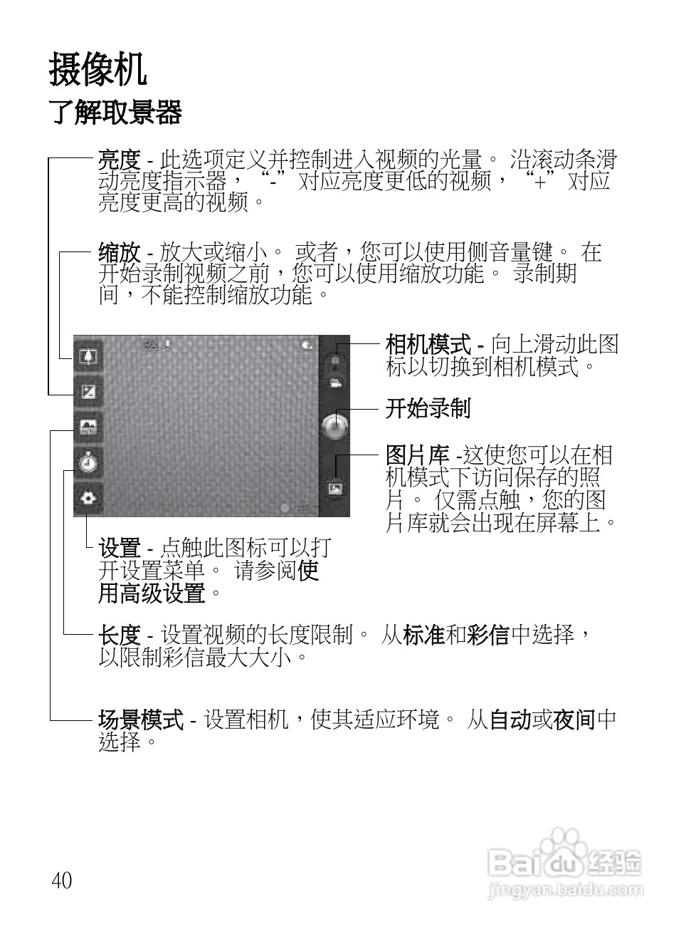 LG LG-E720手机使用说明书:[13]