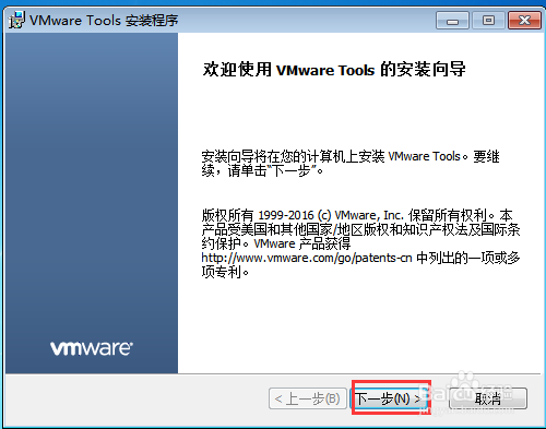 VMware Pro 12 中安装WIN7，并安装VMware tools