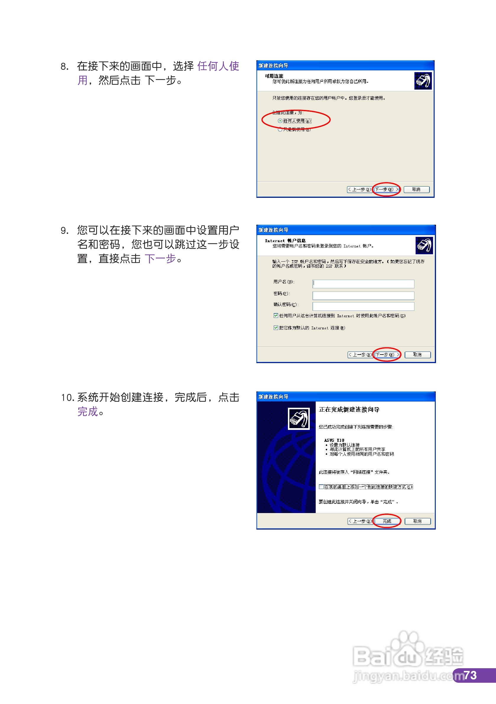 华硕 ASUS T20手机使用说明书:[8]
