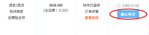 如何购买返利网超级返商品