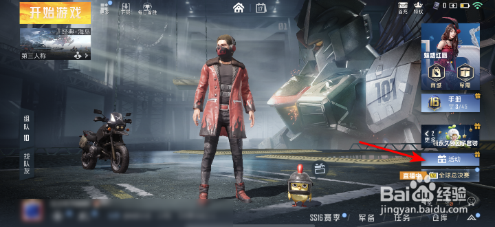 和平精英冰雪送祝福兑永久动作活动攻略