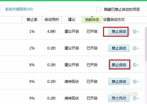 电脑软件如何设置开机自启动