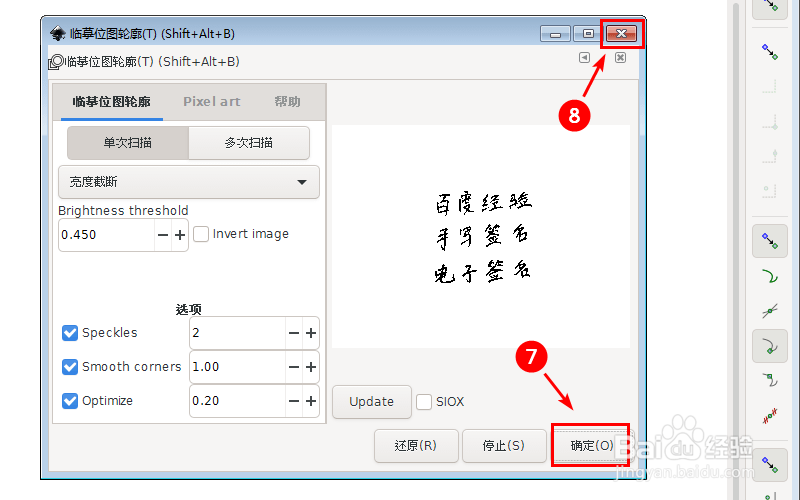 手写签名如何转换电子签名