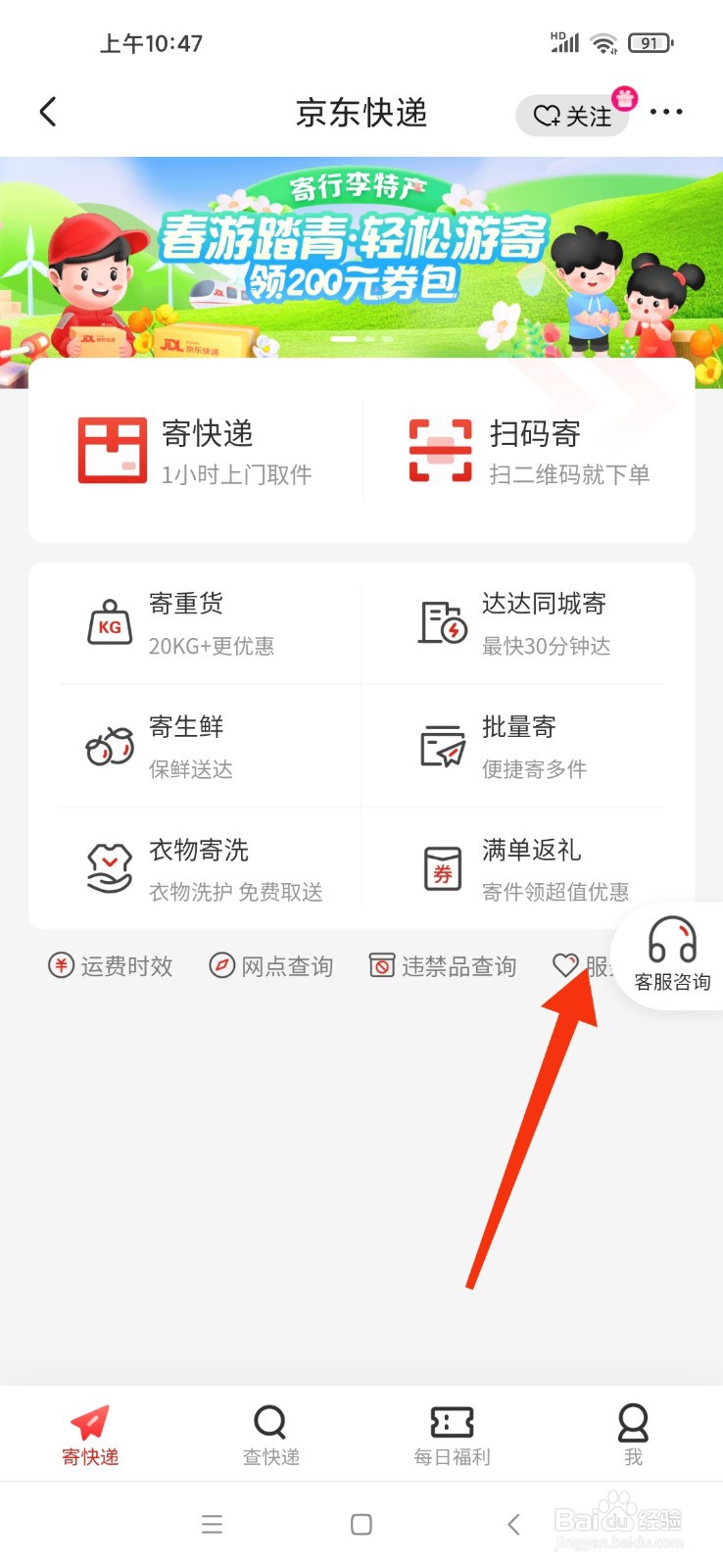 京东快递丢了索赔技巧