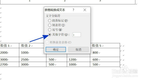 5 返回到文檔中,通過以上操作步驟,選中的表格就轉換為了文本格式