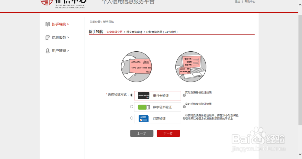 如何获得查询自己的征信报告