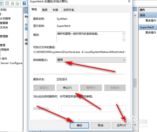 Win10系统svchost.exe占用内存高怎么办